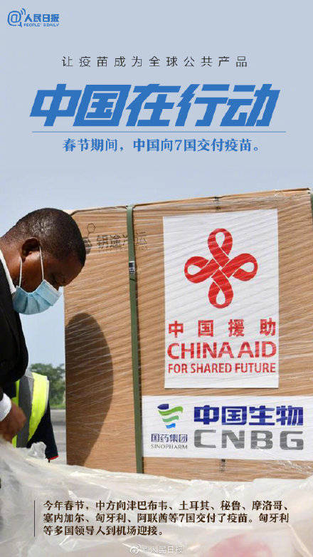 言出必行 9图了解中国如何让疫苗成为全球公共产品
